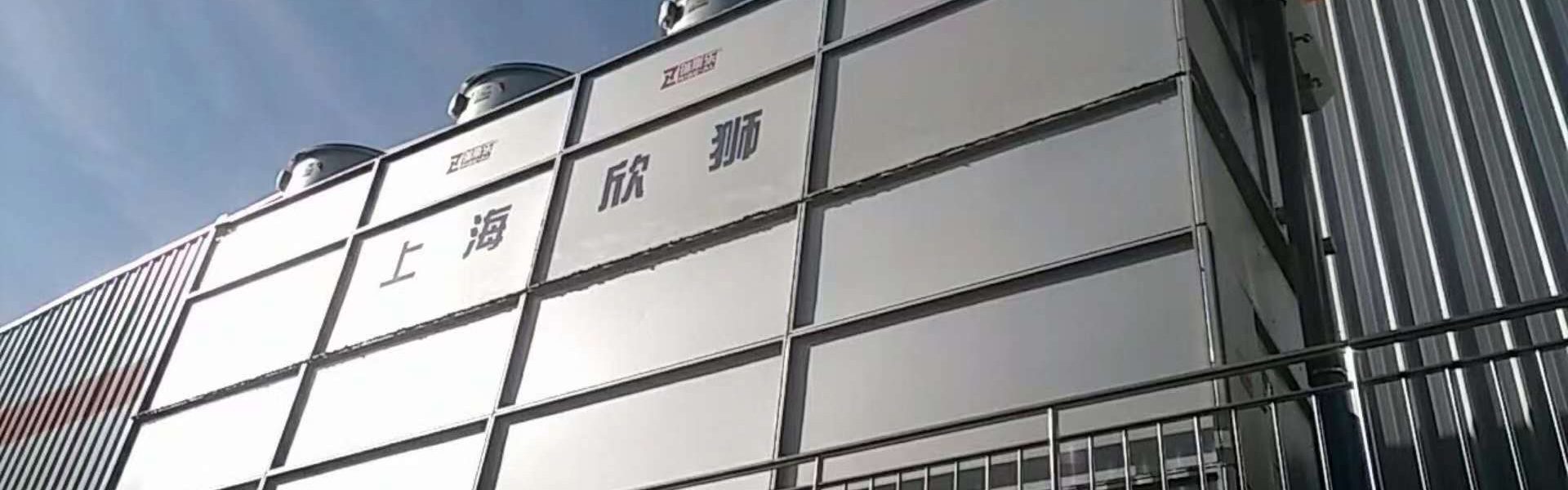 蒸發(fā)式冷凝器
