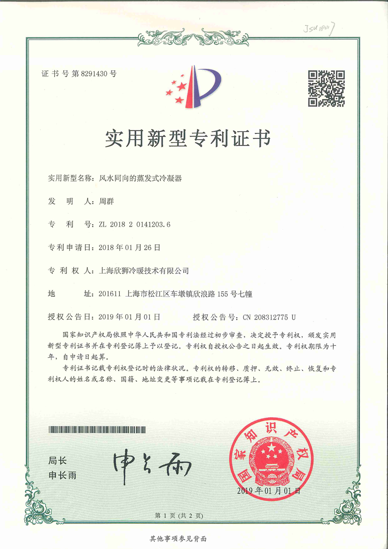 資質(zhì)證書(圖7)
