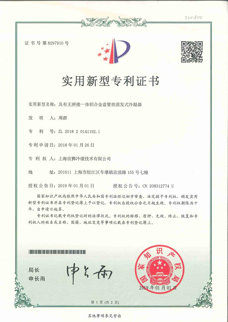 資質(zhì)證書(圖9)